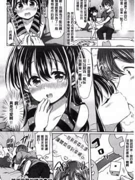 [風的工房][神谷ズズ] すとろべりぃタイム 好色小淫莓們的時間_126