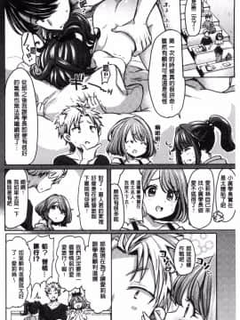 [風的工房][神谷ズズ] すとろべりぃタイム 好色小淫莓們的時間_130