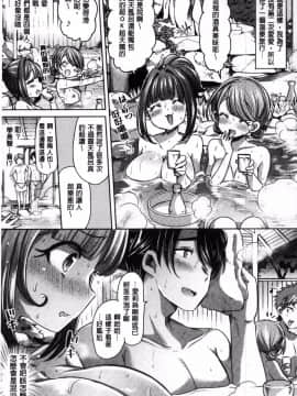[風的工房][神谷ズズ] すとろべりぃタイム 好色小淫莓們的時間_131