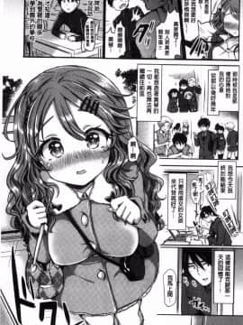 [風的工房][神谷ズズ] すとろべりぃタイム 好色小淫莓們的時間_151