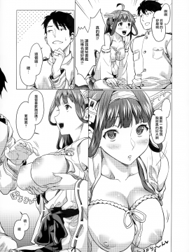 (C92) [サゲジョー (sage・ジョー)] ばーにんっらーーーぶ! (艦隊これくしょん -艦これ-) [無邪気漢化組][MJK-17-T838]_13_MJK_17_T838_013