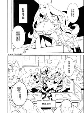 [比目魚先生(龜魚派)]UnLove ( アンライト～Unlight～ )_06