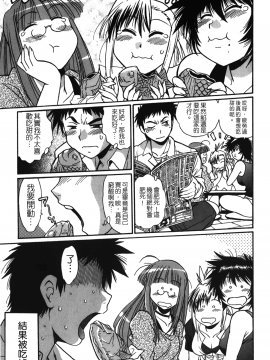 [裹之夢境][真鍋譲治] 彼女で満室 1_078