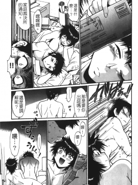 [裹之夢境][真鍋譲治] 彼女で満室 1_160