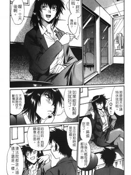[裹之夢境][真鍋譲治] 彼女で満室 1_174