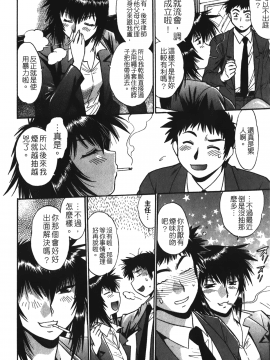 [裹之夢境][真鍋譲治] 彼女で満室 1_175