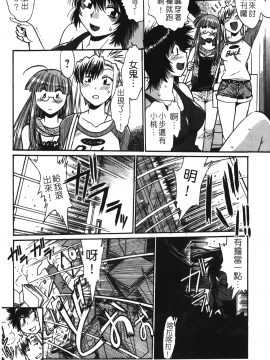 [裹之夢境][真鍋譲治] 彼女で満室 1_187