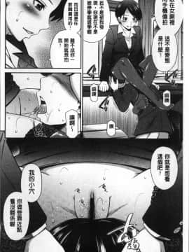 [4K掃圖組][左橋レンヤ] 女教師の不文律_038