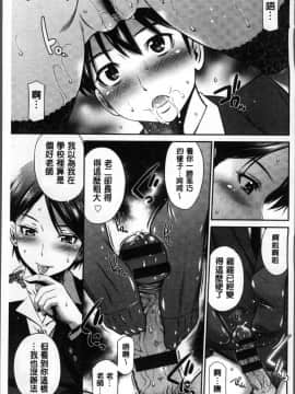 [4K掃圖組][左橋レンヤ] 女教師の不文律_039
