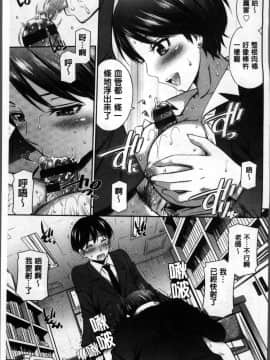 [4K掃圖組][左橋レンヤ] 女教師の不文律_041