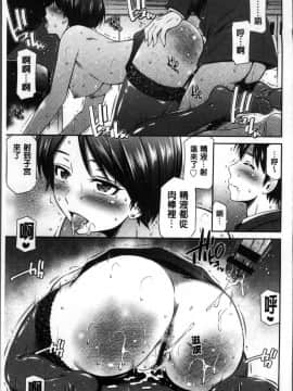 [4K掃圖組][左橋レンヤ] 女教師の不文律_057