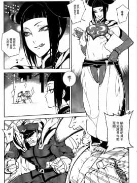 比目魚先生(龜魚派)Lose Control (Street Fighter IV)_IMG_0005