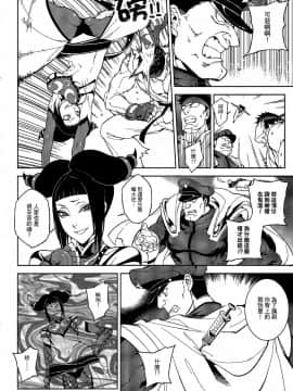 比目魚先生(龜魚派)Lose Control (Street Fighter IV)_IMG_0006