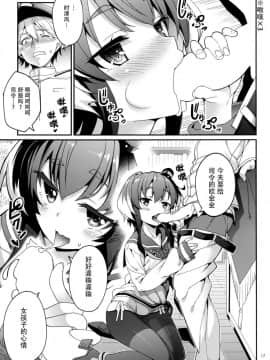 [こーひーめーかー (朝峰テル)] しれー! 真夜中になにしてんのー (艦隊これくしょん -艦これ-) [中国翻訳] [DL版]_17