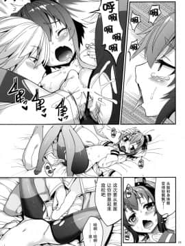 [こーひーめーかー (朝峰テル)] しれー! 真夜中になにしてんのー (艦隊これくしょん -艦これ-) [中国翻訳] [DL版]_23