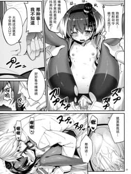 [こーひーめーかー (朝峰テル)] しれー! 真夜中になにしてんのー (艦隊これくしょん -艦これ-) [中国翻訳] [DL版]_25