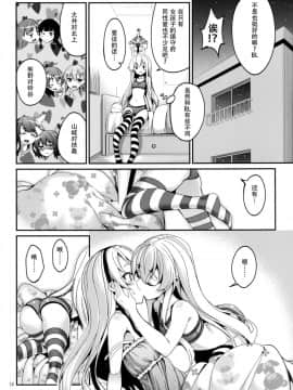 [こーひーめーかー (朝峰テル)] しれー! 真夜中になにしてんのー (艦隊これくしょん -艦これ-) [中国翻訳] [DL版]_12