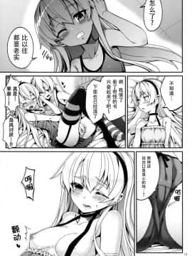 [こーひーめーかー (朝峰テル)] しれー! 真夜中になにしてんのー (艦隊これくしょん -艦これ-) [中国翻訳] [DL版]_13