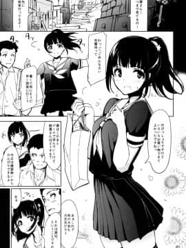 (こみトレ24) [鉄甲ガールズ (島津鉄甲)] Akane’s Summer Vacatio_02