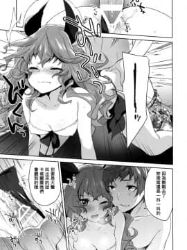 (C90) [cherrypepper (Yukian)] SUMMER VERSION (グランブルーファンタジー) [中国翻訳]_12