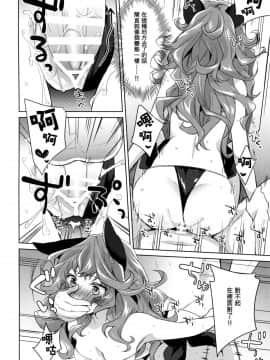 (C90) [cherrypepper (Yukian)] SUMMER VERSION (グランブルーファンタジー) [中国翻訳]_13