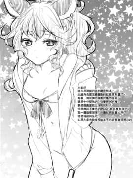 (C90) [cherrypepper (Yukian)] SUMMER VERSION (グランブルーファンタジー) [中国翻訳]_05