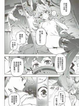 (C90) [ぞんびと愉快な仲間たち (すーぱーぞんび)] フェリちゃんとちゅっちゅする本 (グランブルーファンタジー) [中国翻訳]_12