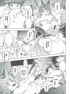 (C90) [ぞんびと愉快な仲間たち (すーぱーぞんび)] フェリちゃんとちゅっちゅする本 (グランブルーファンタジー) [中国翻訳]_15