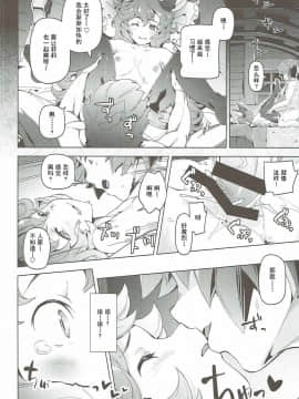 (C90) [ぞんびと愉快な仲間たち (すーぱーぞんび)] フェリちゃんとちゅっちゅする本 (グランブルーファンタジー) [中国翻訳]_18