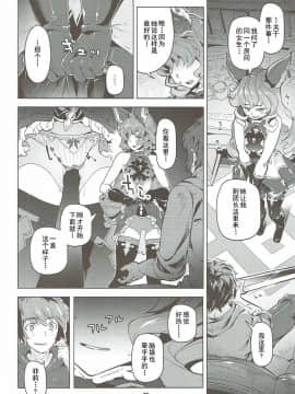 (C90) [ぞんびと愉快な仲間たち (すーぱーぞんび)] フェリちゃんとちゅっちゅする本 (グランブルーファンタジー) [中国翻訳]_04