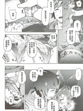 (C90) [ぞんびと愉快な仲間たち (すーぱーぞんび)] フェリちゃんとちゅっちゅする本 (グランブルーファンタジー) [中国翻訳]_08