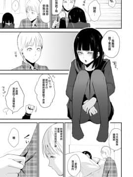 [ヤドクガエル (locon)] 要くんの日常 [中国翻訳] [DL版]_04