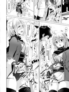 (COMIC1☆11) [瓢屋 (もみお)] 沖田さんで素直に射精する本 (FateGrand Order) [中国翻訳]_14