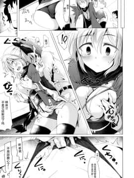 (COMIC1☆11) [瓢屋 (もみお)] 沖田さんで素直に射精する本 (FateGrand Order) [中国翻訳]_17