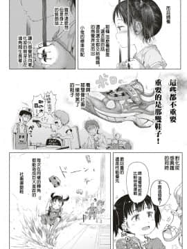 [御免なさい] 悪魔なしっぽ！ (コミック エグゼ 10) [中国翻訳] [DL版]_05