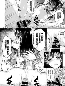 [空気系☆漢化] (C88) [アカペンギン (アサヒナヒカゲ)] しぶりんがローアングラーに狙われたようです。 (アイドルマスター シンデレラガールズ)_22_021