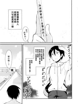 [ぽち小屋。 (ぽち。)] オトナのだがし2 (だがしかし) [中国翻訳]_04
