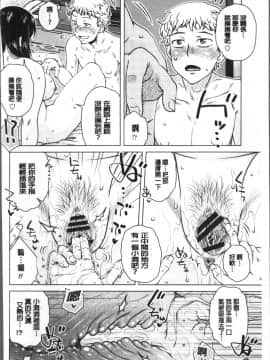 [4K掃圖組][胡桃屋ましみん] 極淫 美魔女専科_093
