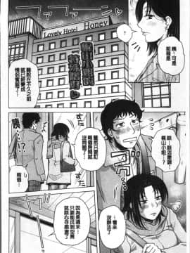 [4K掃圖組][胡桃屋ましみん] 極淫 美魔女専科_203