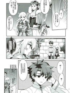 [寂月汉化组] (C92) [BERRY BAGEL (兼清みわ)] うちのカルデアにはオルガマリー所長がいる。 (FateGrand Order)_004