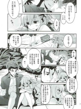 [寂月汉化组] (C92) [BERRY BAGEL (兼清みわ)] うちのカルデアにはオルガマリー所長がいる。 (FateGrand Order)_006