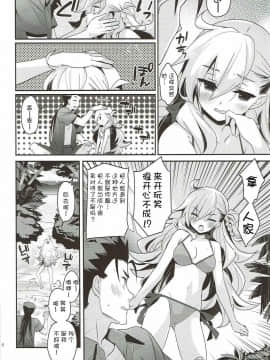 [寂月汉化组] (C92) [BERRY BAGEL (兼清みわ)] うちのカルデアにはオルガマリー所長がいる。 (FateGrand Order)_007