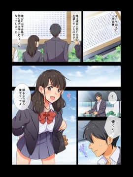 [チンジャオ娘。 (エンガワ卓)] 合宿免許の実態～彼女を変えた14日間～_005