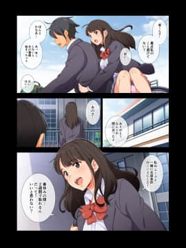 [チンジャオ娘。 (エンガワ卓)] 合宿免許の実態～彼女を変えた14日間～_006