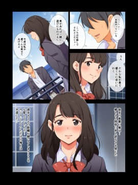 [チンジャオ娘。 (エンガワ卓)] 合宿免許の実態～彼女を変えた14日間～_007