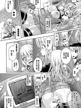 魂インサート～不思議アプリであの娘に憑依～_016