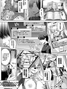 魂インサート～不思議アプリであの娘に憑依～_017