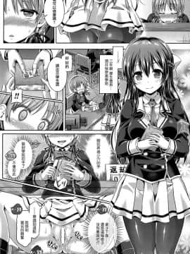 魂インサート～不思議アプリであの娘に憑依～_023