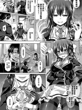 魂インサート～不思議アプリであの娘に憑依～_026