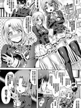 魂インサート～不思議アプリであの娘に憑依～_037